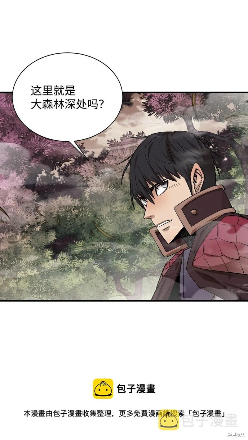 最强饭桶,第76话,第50张