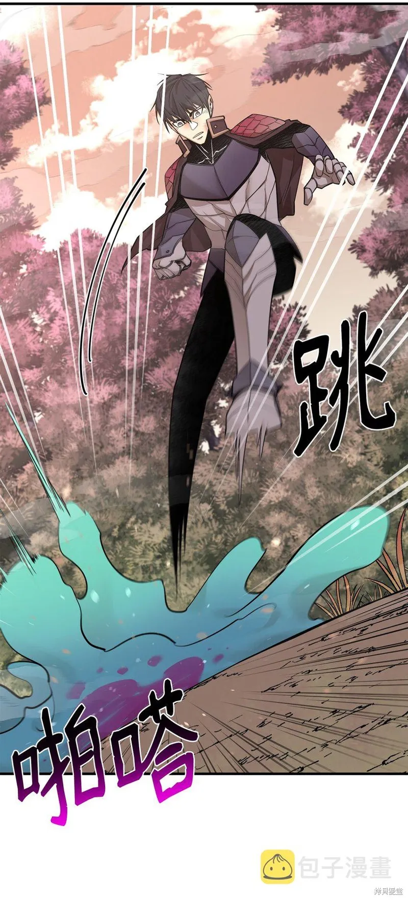 最强饭桶,第76话,第53张