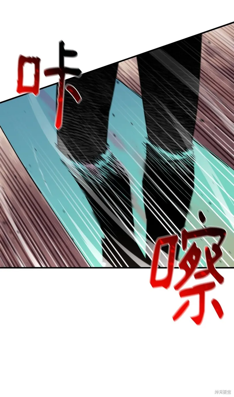 最强饭桶,第76话,第63张