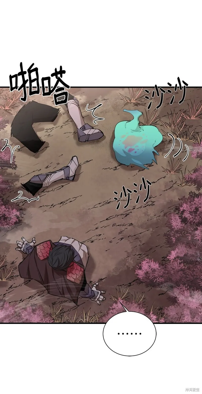 最强饭桶,第76话,第64张