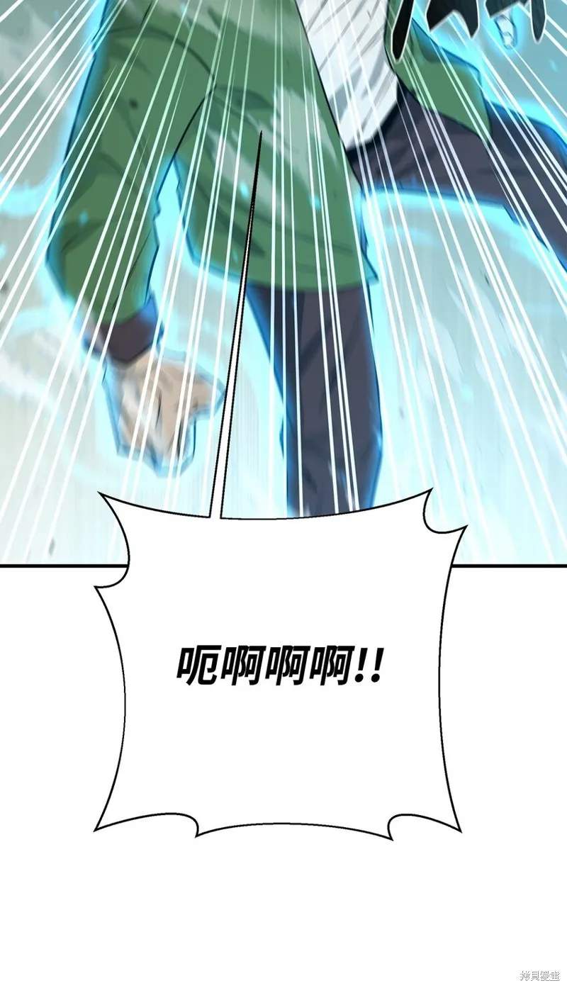 最强饭桶,第76话,第7张