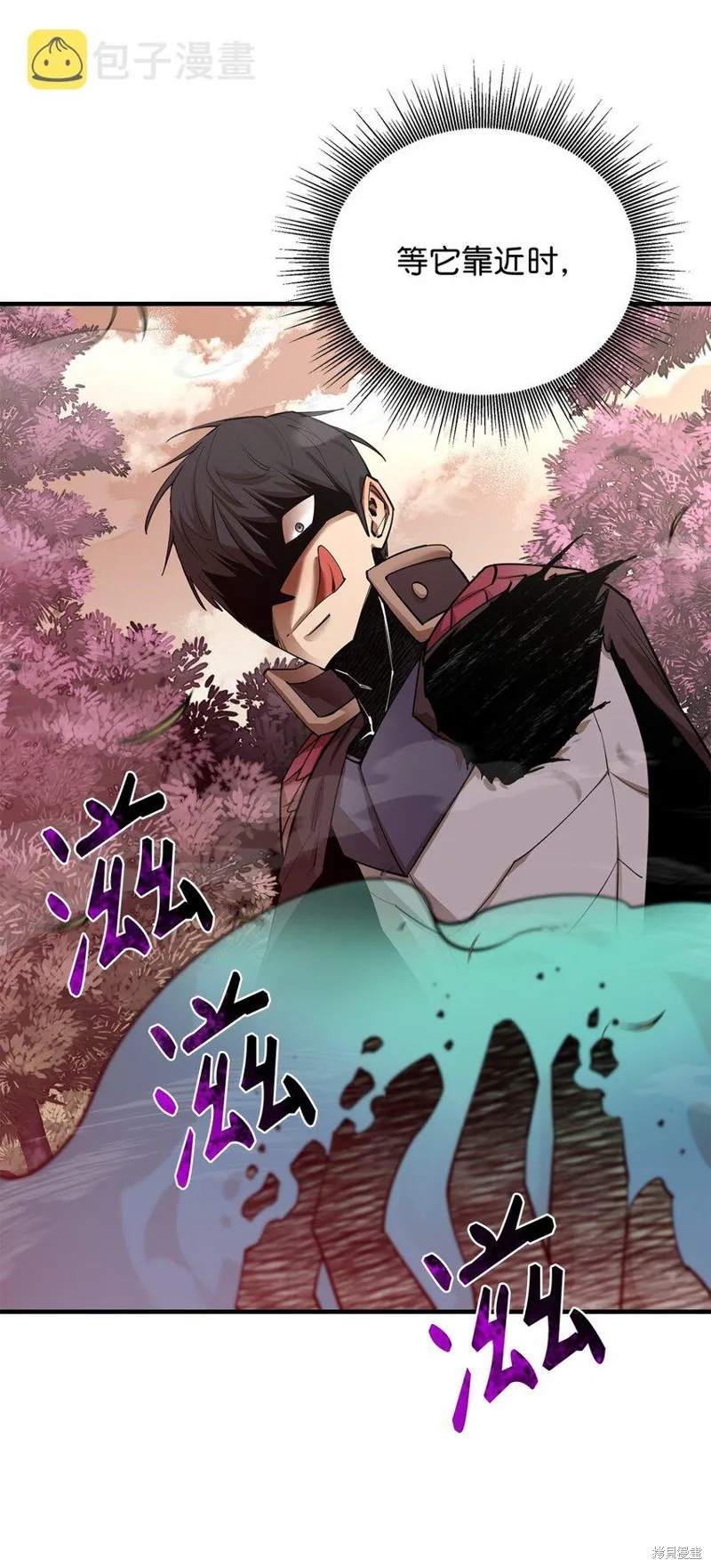 最强饭桶,第76话,第72张