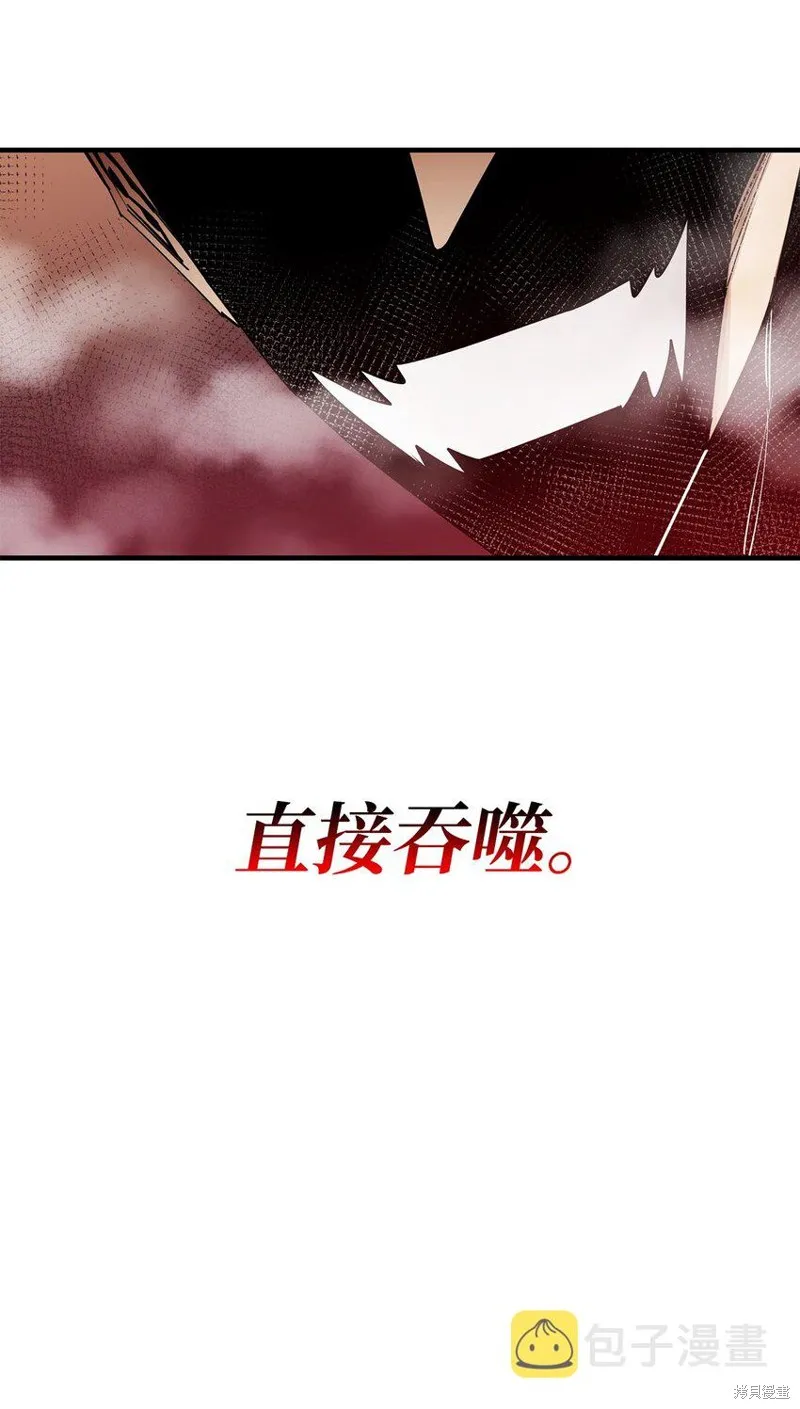 最强饭桶,第76话,第73张