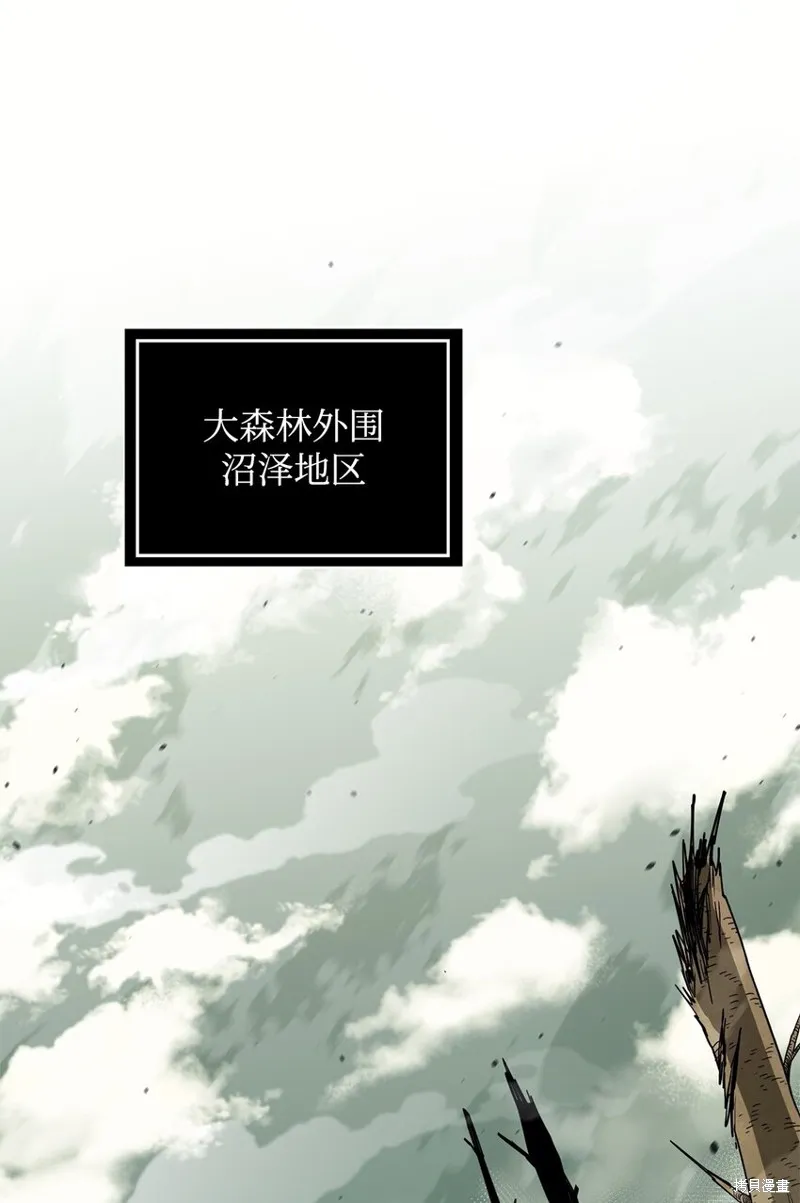 最强饭桶,第76话,第79张