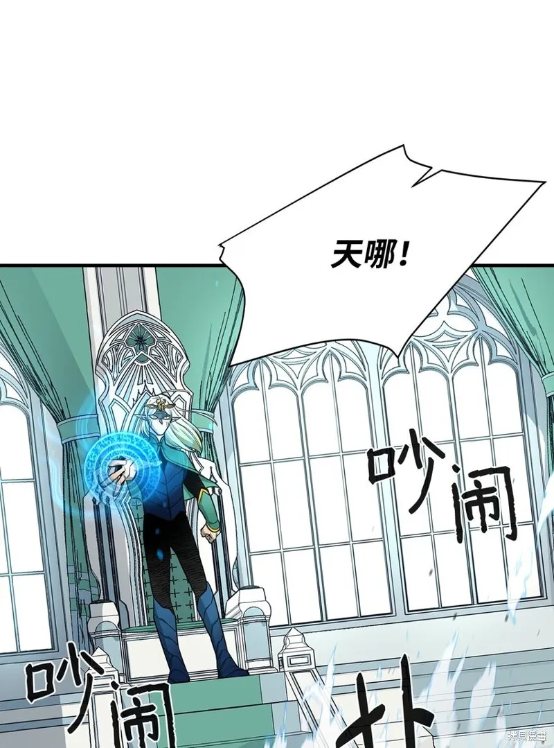 最强饭桶,第76话,第8张