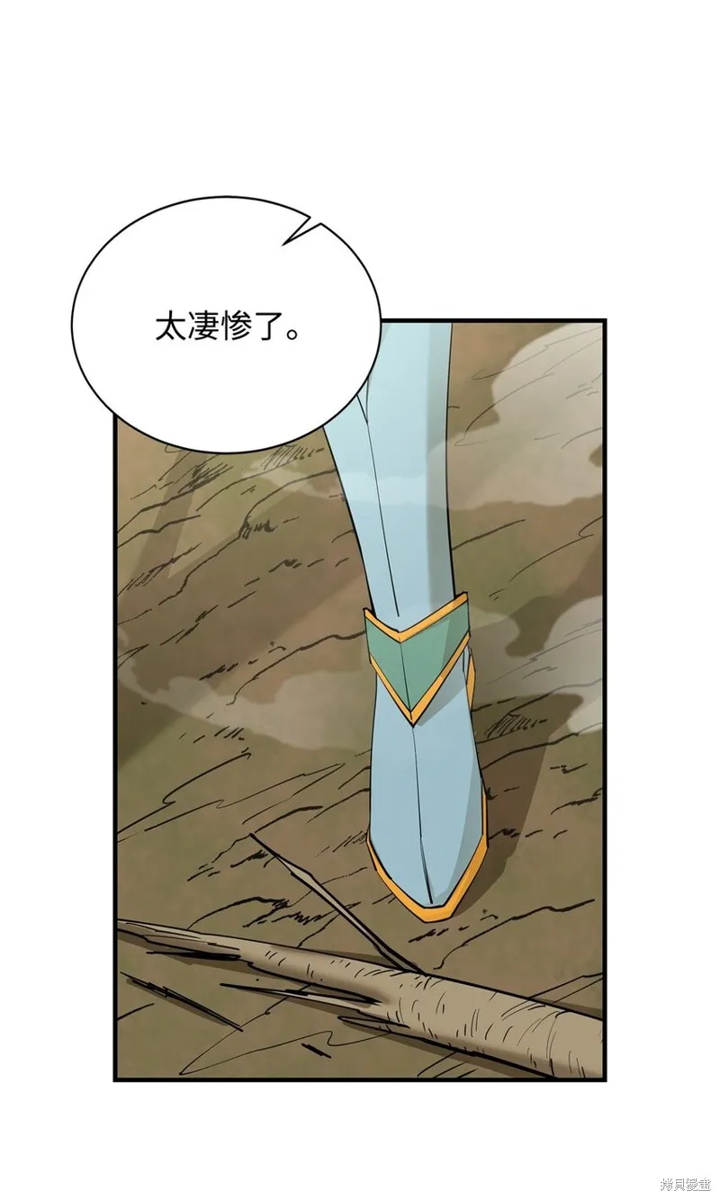 最强饭桶,第76话,第82张