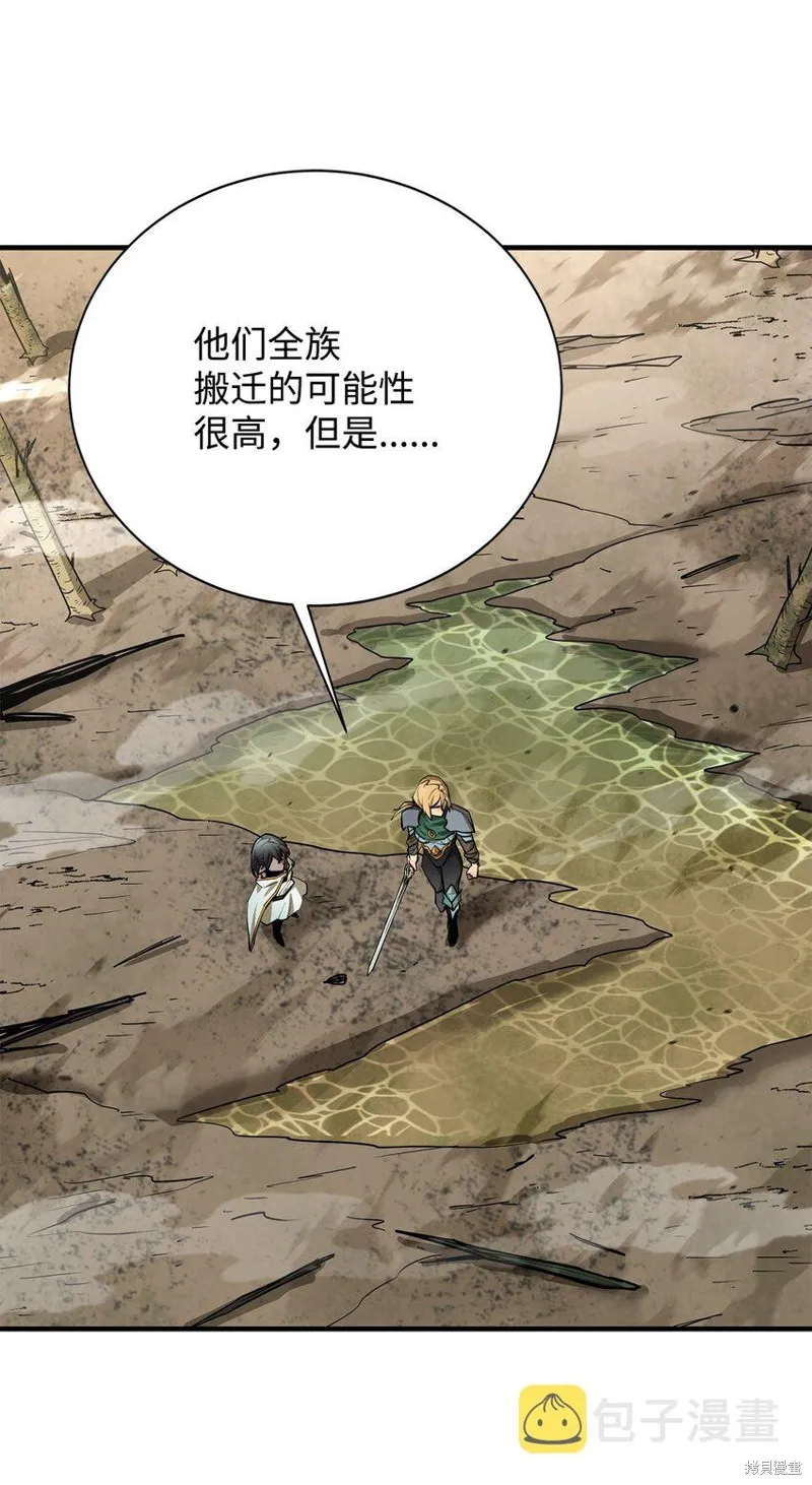 最强饭桶,第76话,第85张
