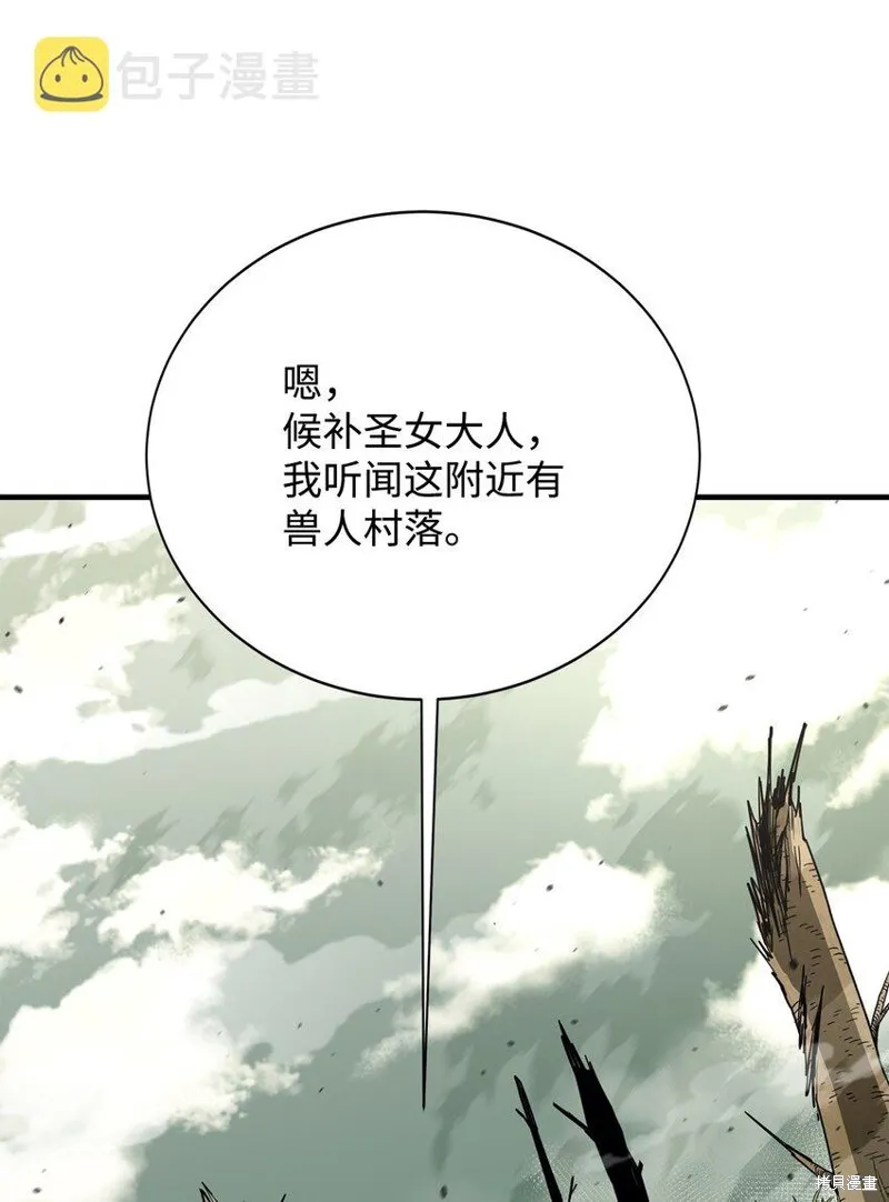 最强饭桶,第76话,第88张