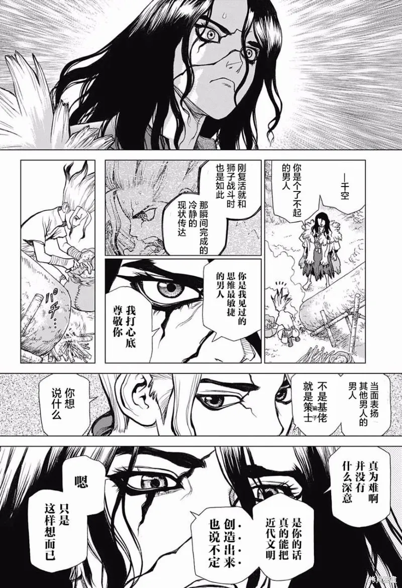 石纪元,第4话,第11张