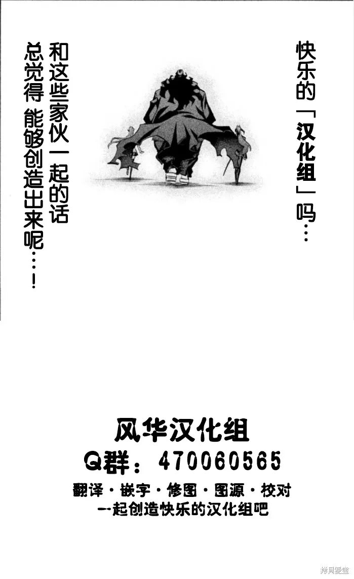 石纪元,第4话,第21张