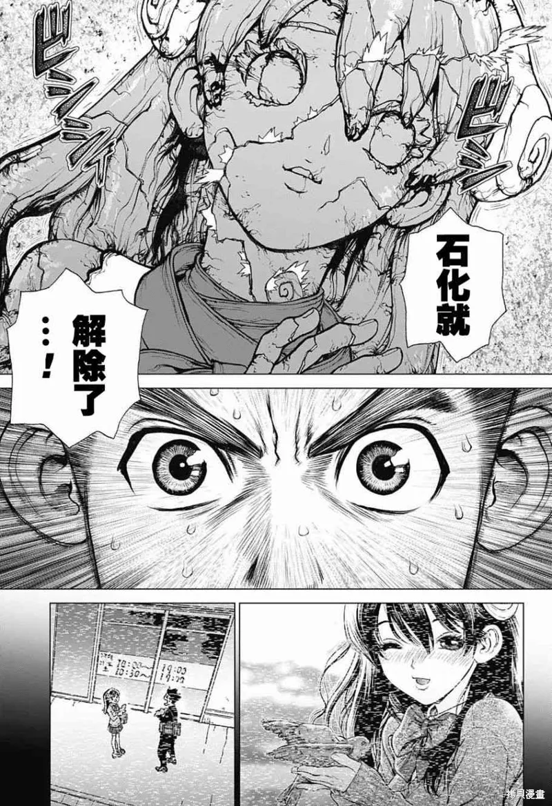 石纪元,第5话,第12张