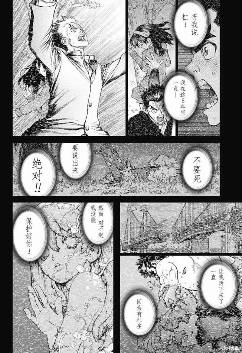 石纪元,第5话,第13张
