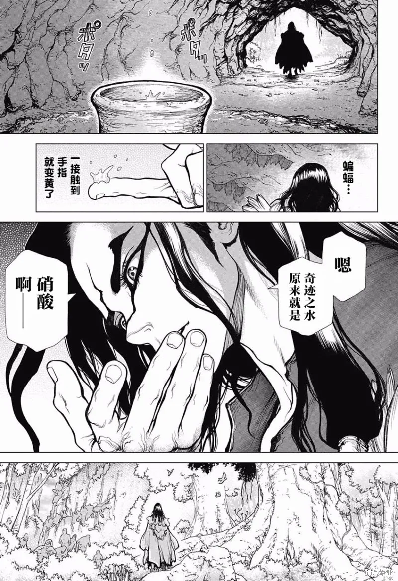 石纪元,第5话,第7张