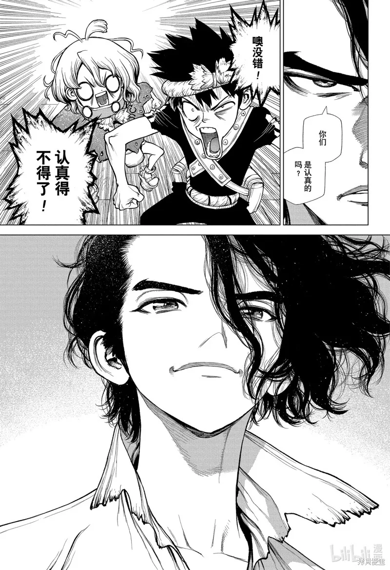 石纪元,第210話,第17张