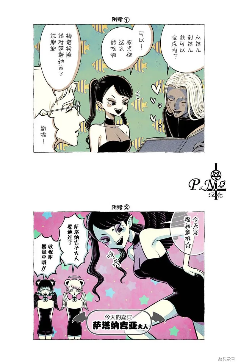 A and D,第46话,第7张