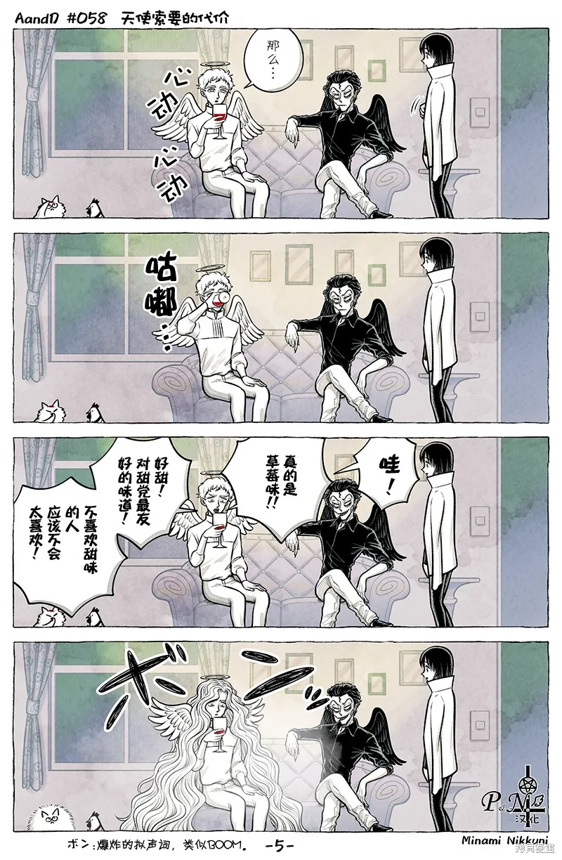 A and D,第58话,第5张