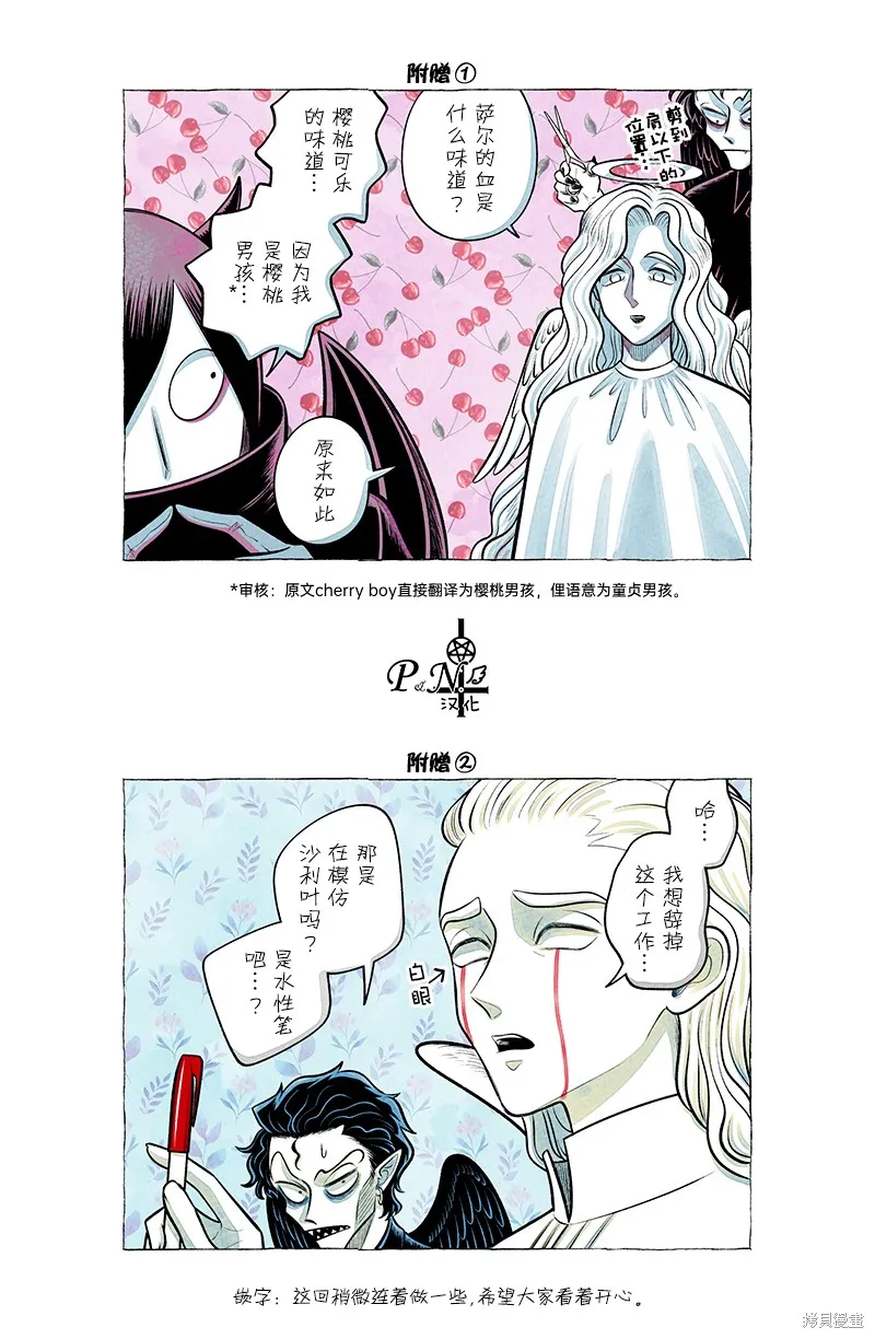 A and D,第58话,第7张