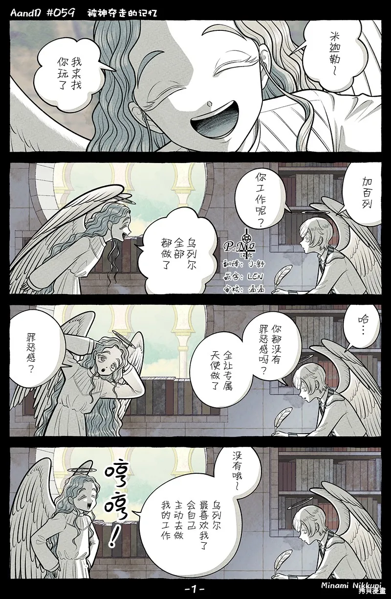 A and D,第59话,第1张