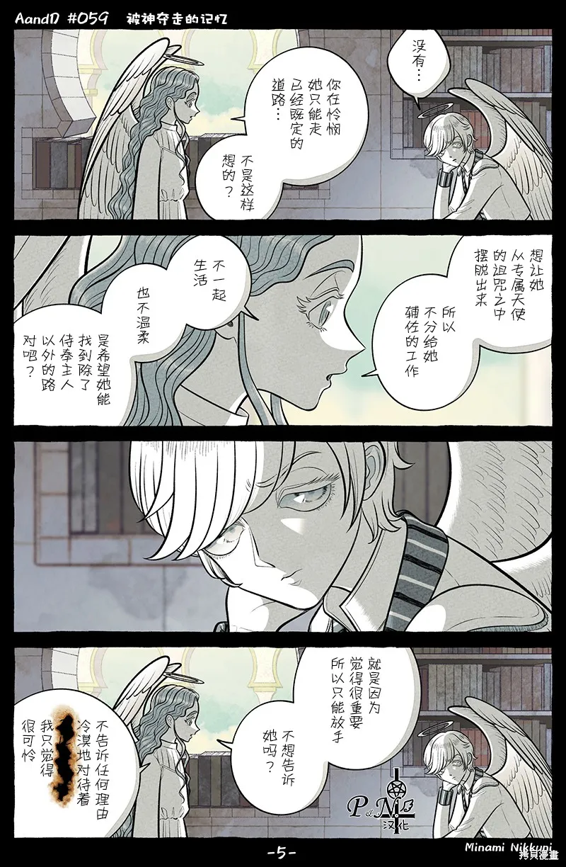 A and D,第59话,第5张