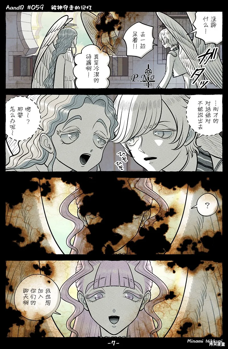 A and D,第59话,第7张