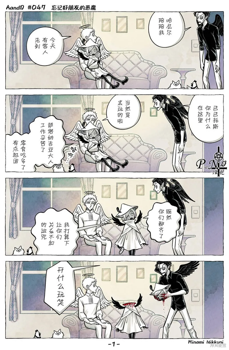 A and D,第47话,第1张
