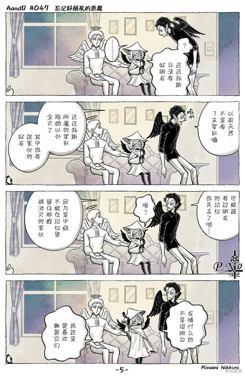 A and D,第47话,第5张