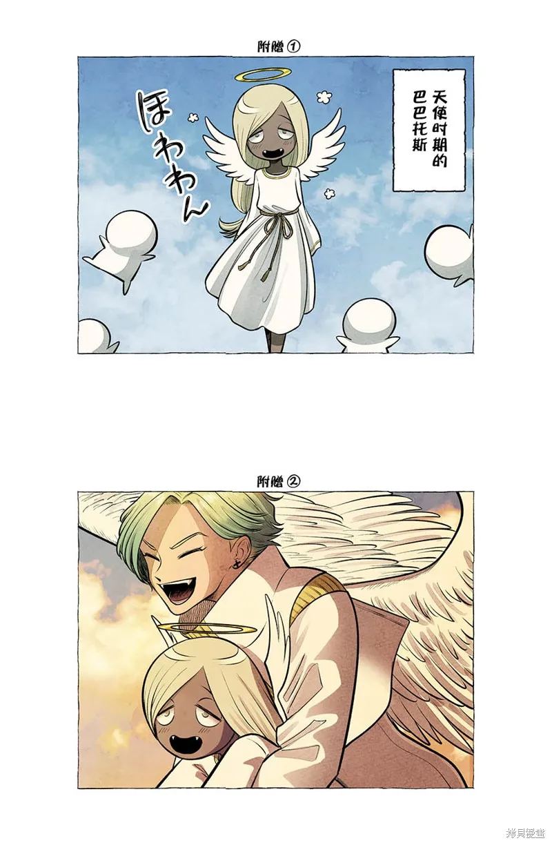 A and D,第47话,第9张