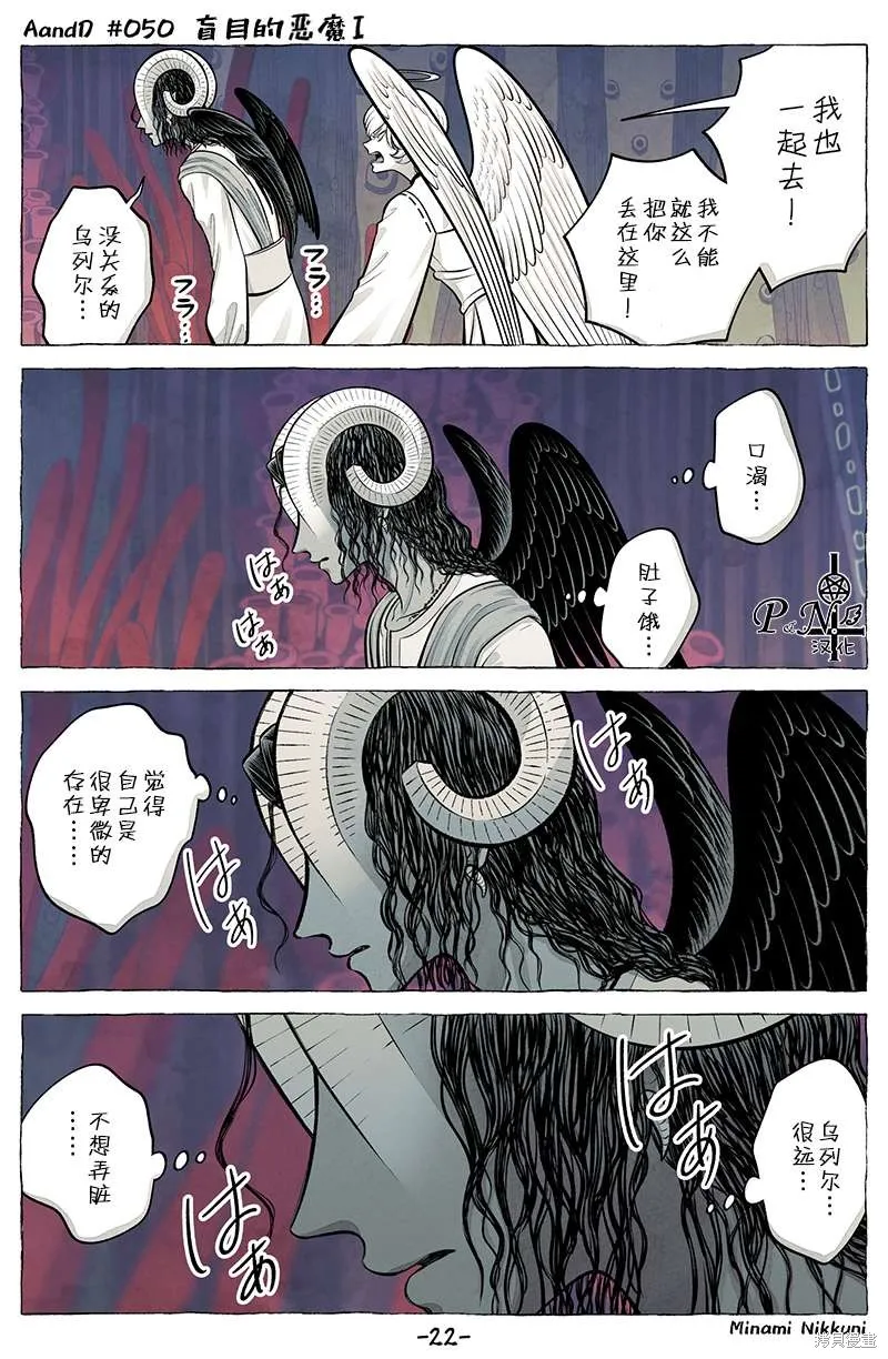 A and D,第50.5话,第10张