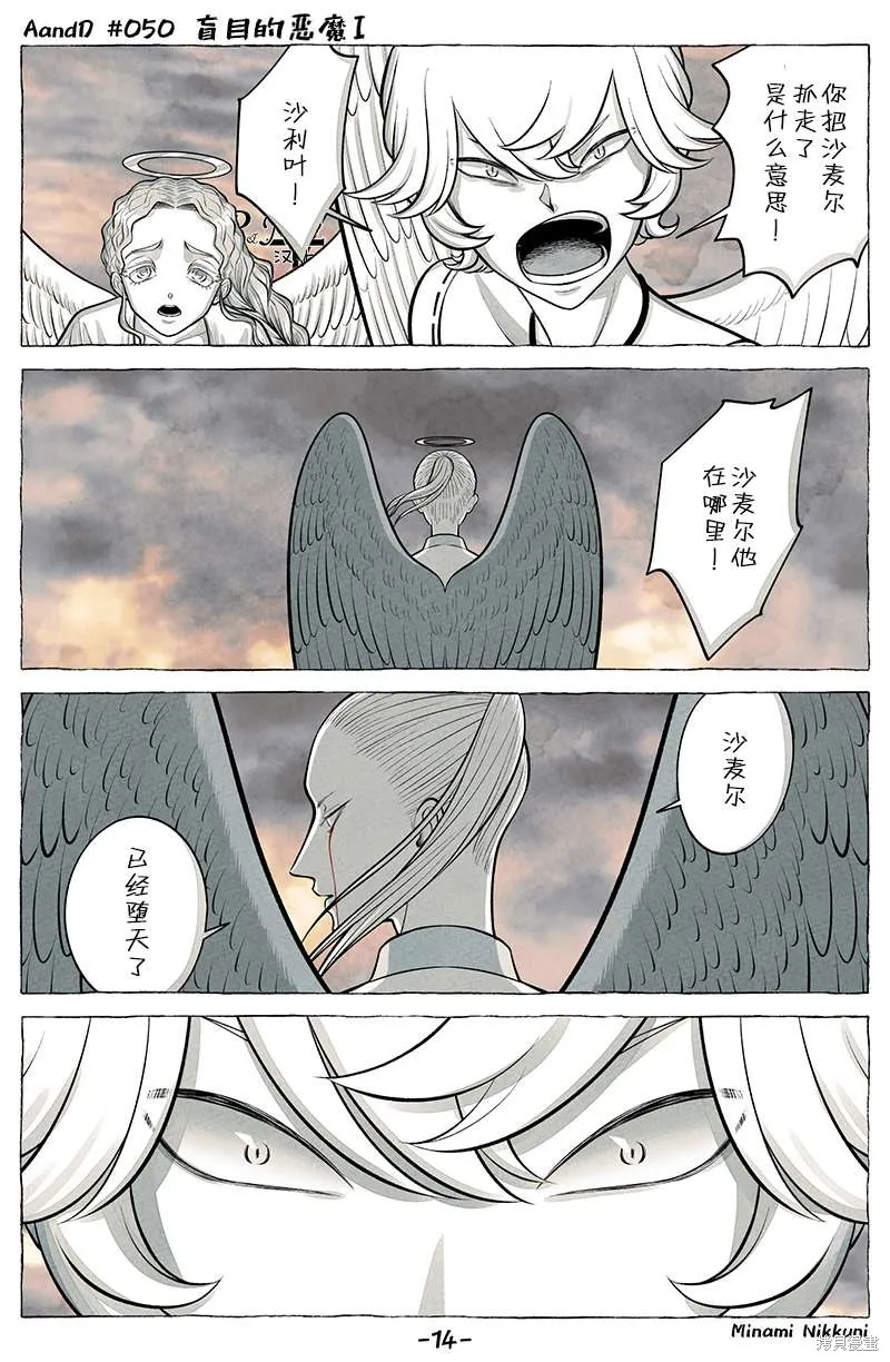 A and D,第50.5话,第2张