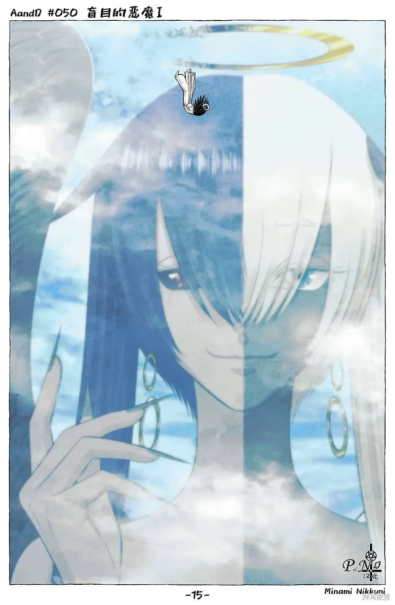 A and D,第50.5话,第3张