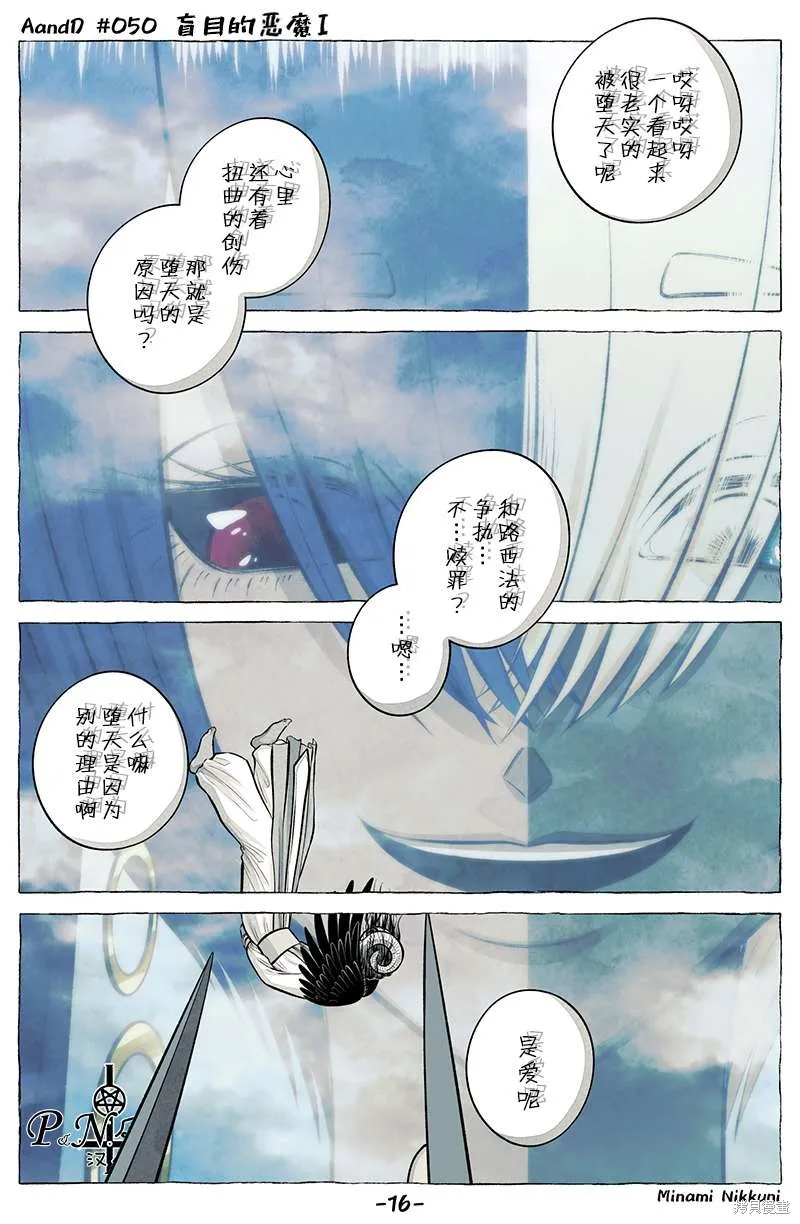 A and D,第50.5话,第4张