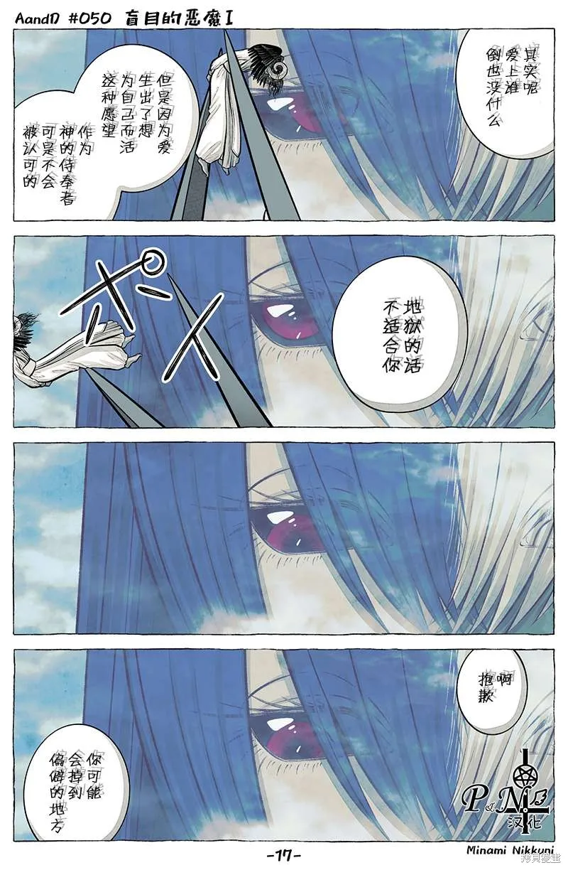 A and D,第50.5话,第5张