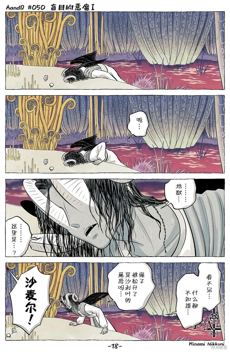 A and D,第50.5话,第6张