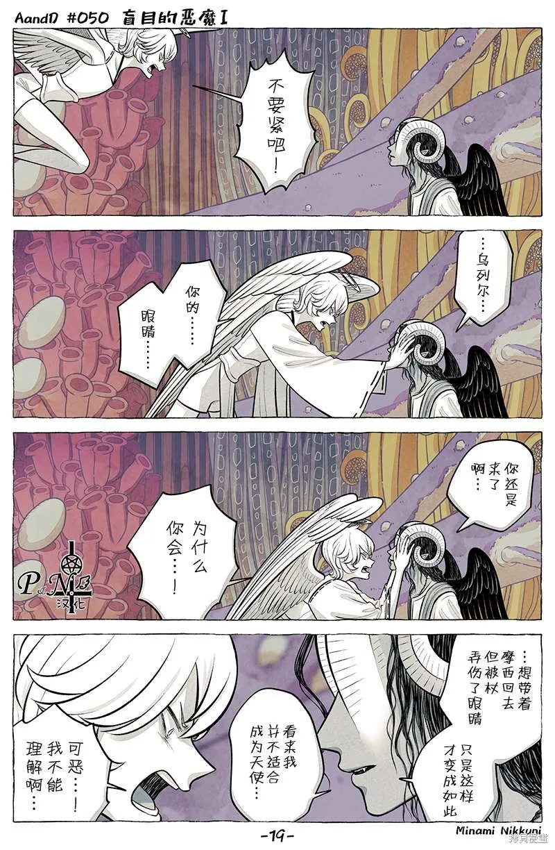 A and D,第50.5话,第7张