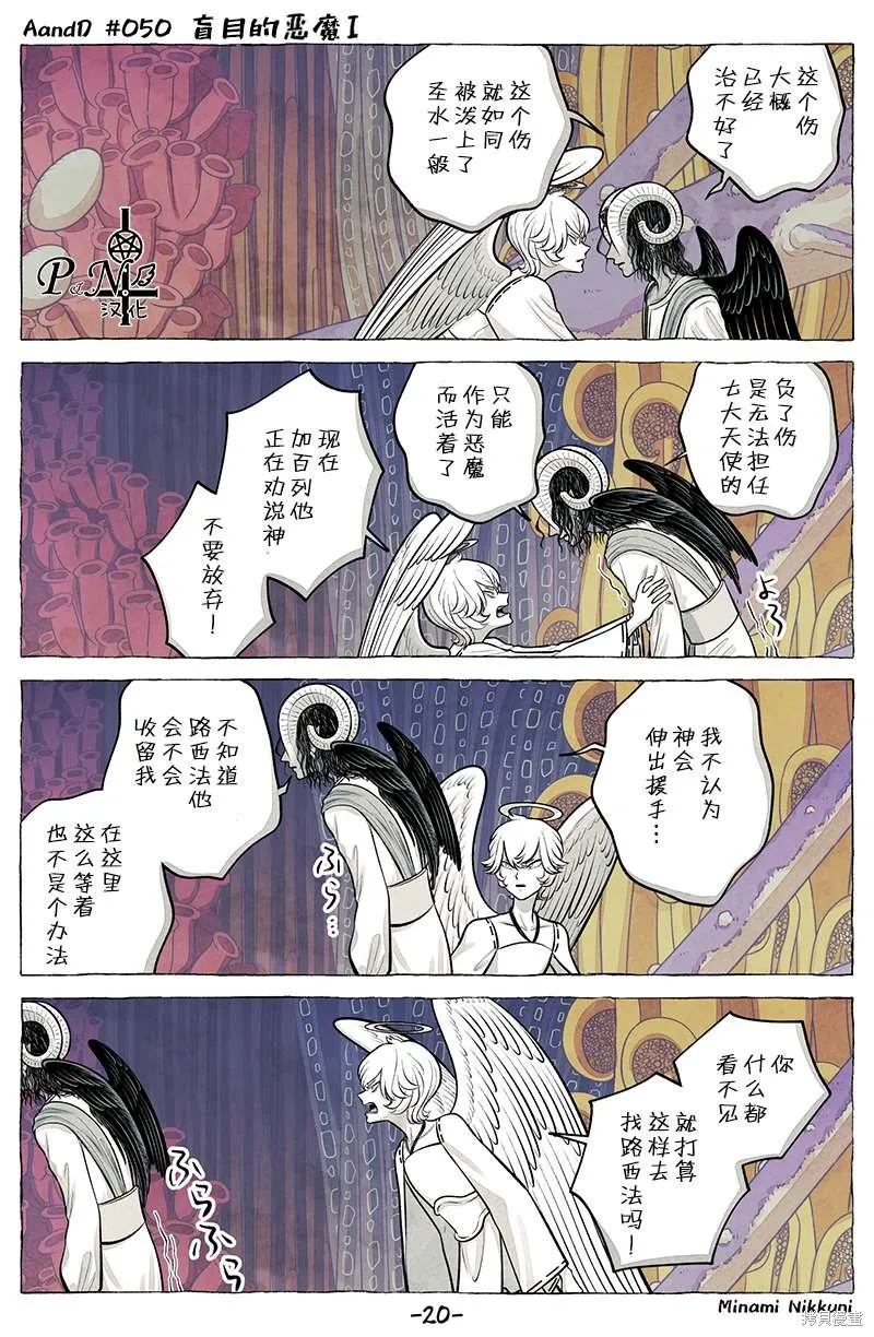 A and D,第50.5话,第8张