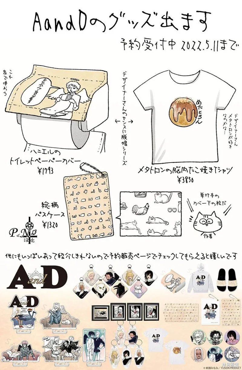 A and D,第45话,第10张