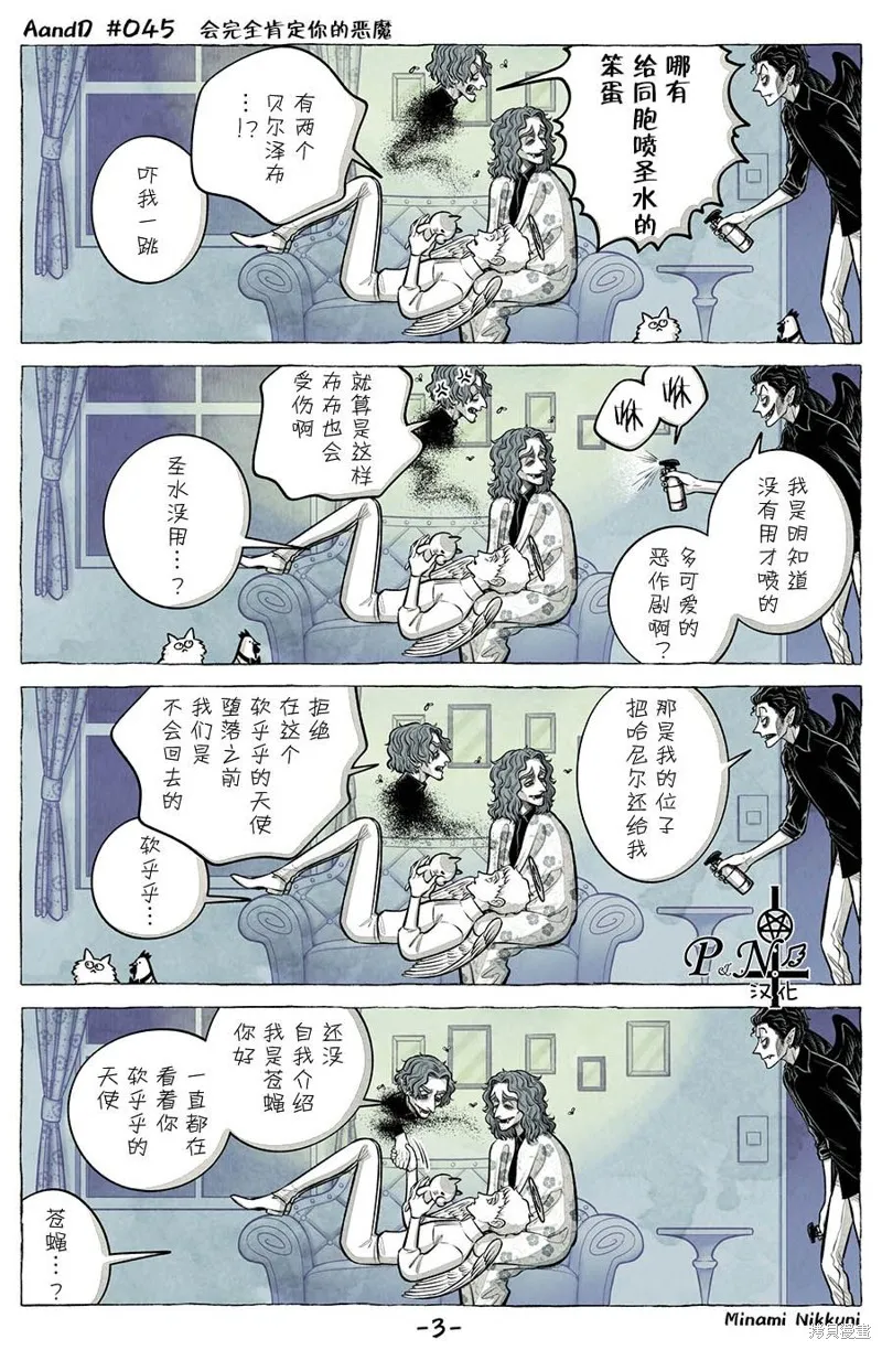 A and D,第45话,第3张