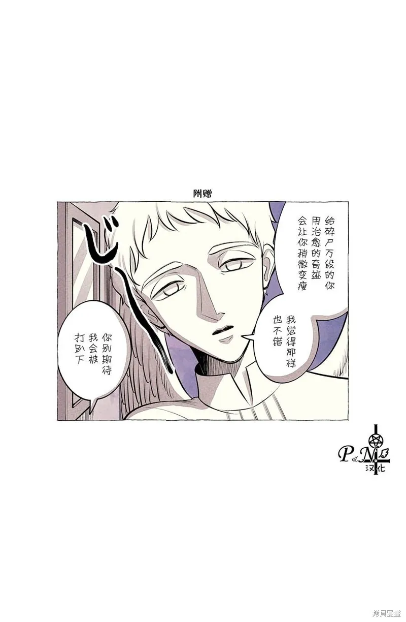 A and D,第45话,第8张
