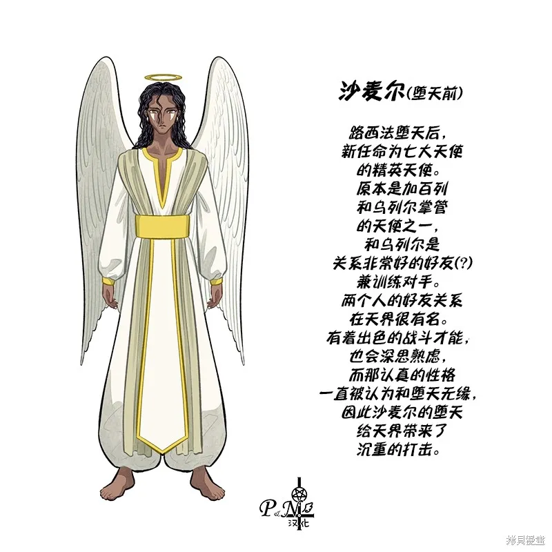 A and D,第50.3话,第12张