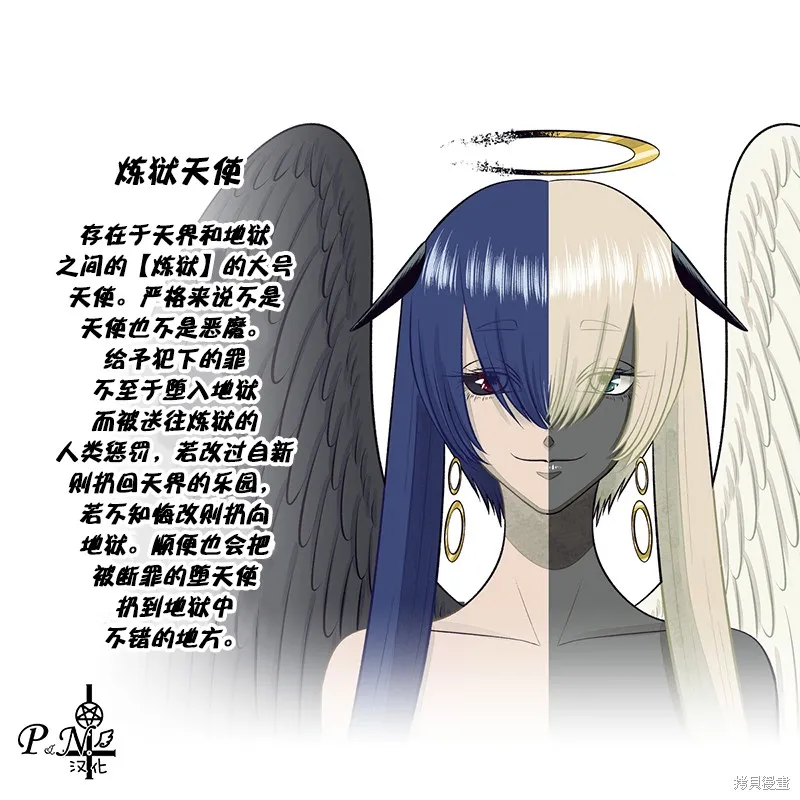 A and D,第50.3话,第13张