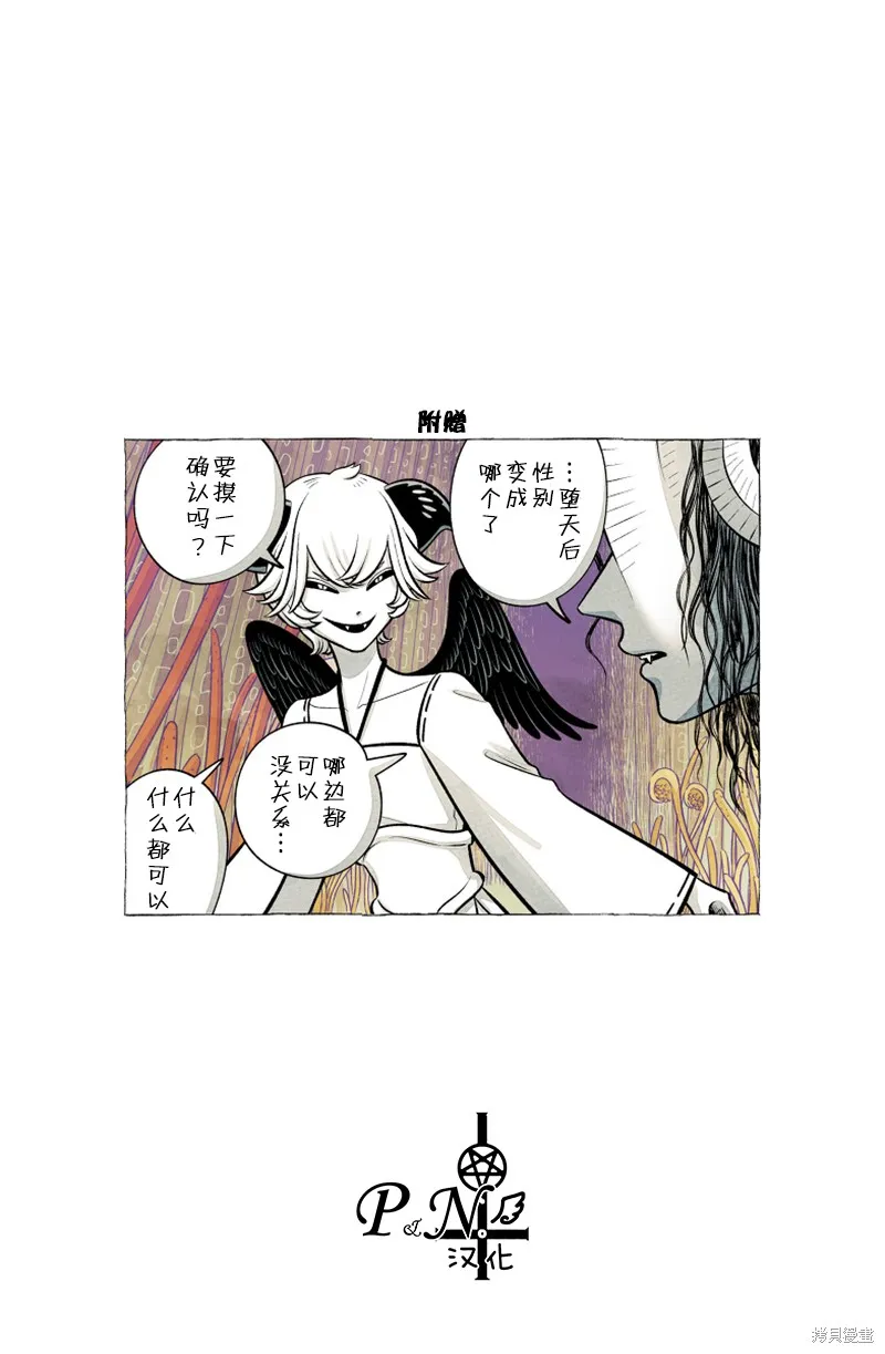 A and D,第50.3话,第15张