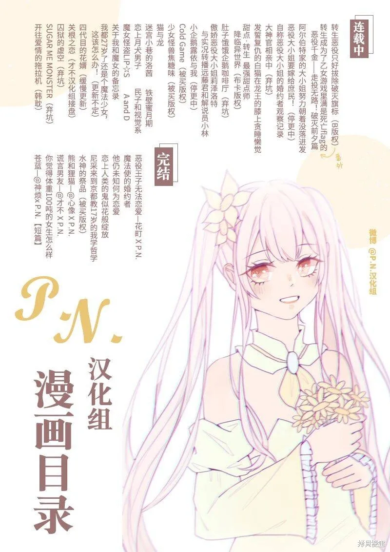 A and D,第50.3话,第17张