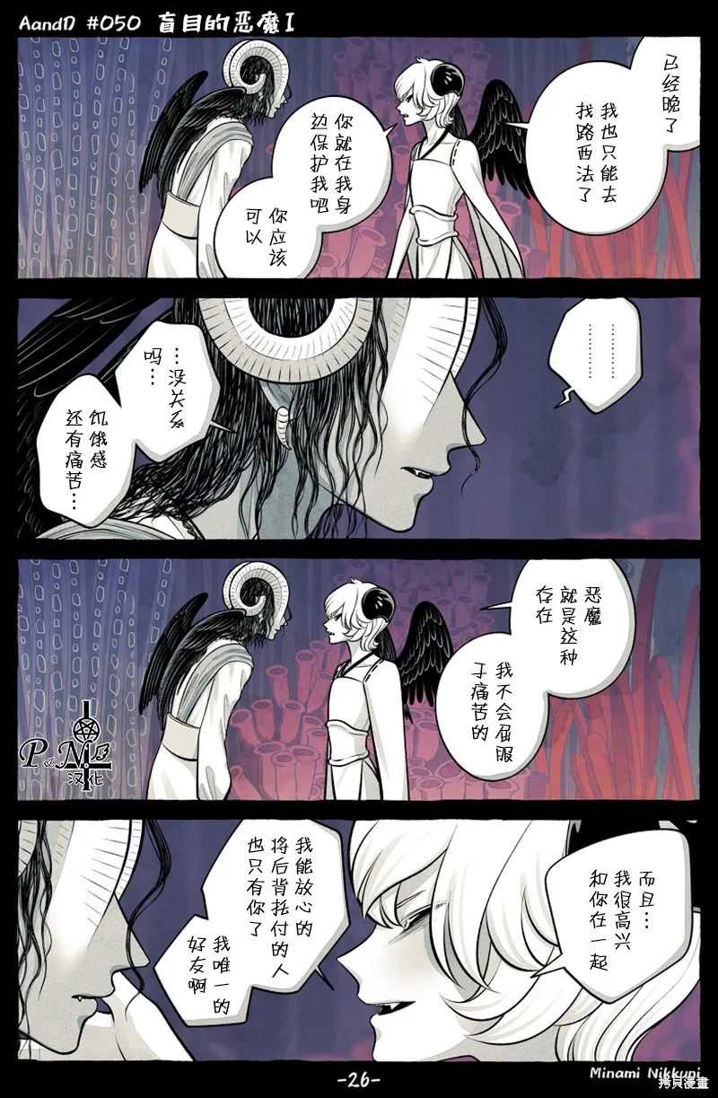 A and D,第50.3话,第2张
