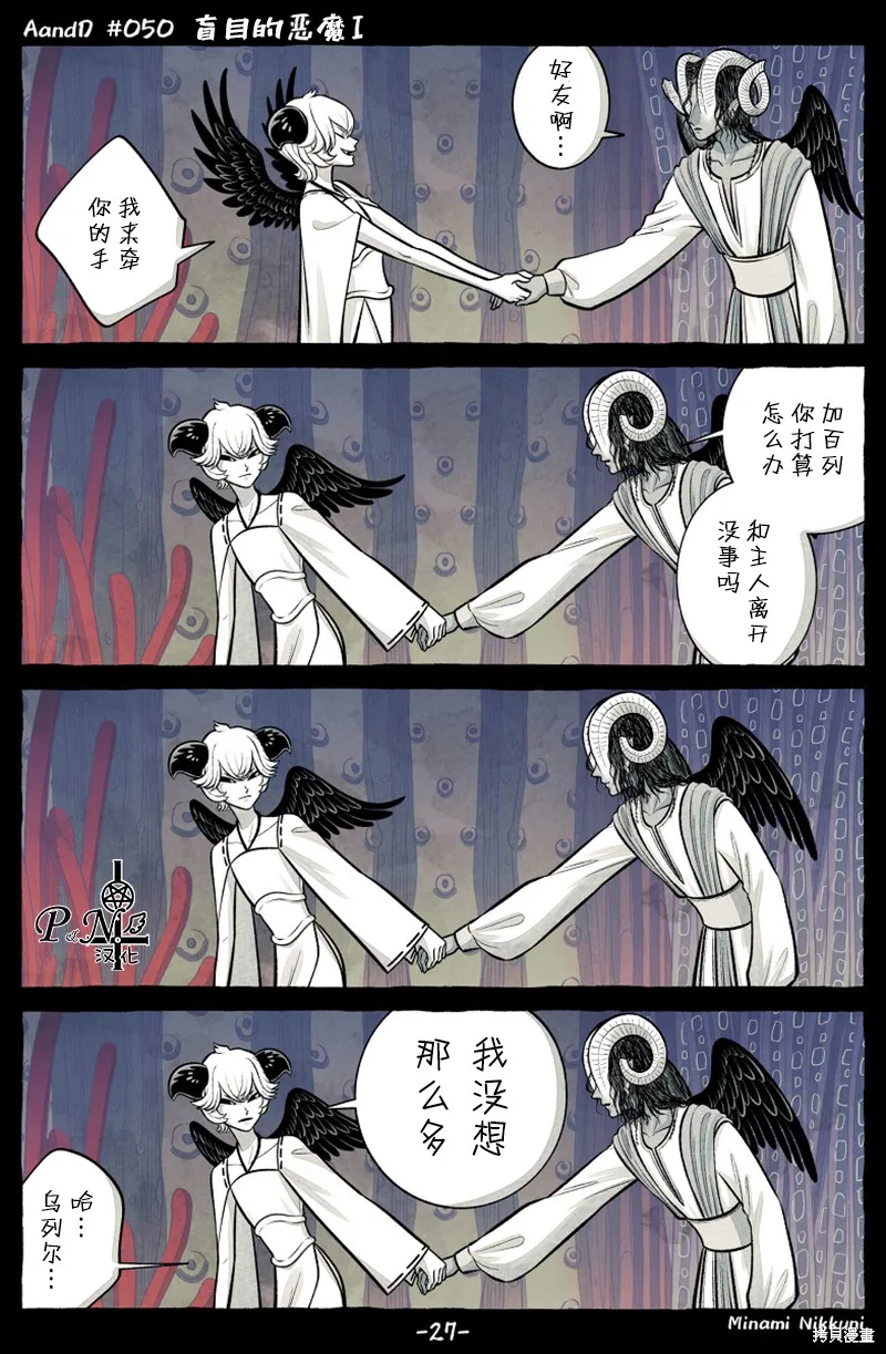 A and D,第50.3话,第3张