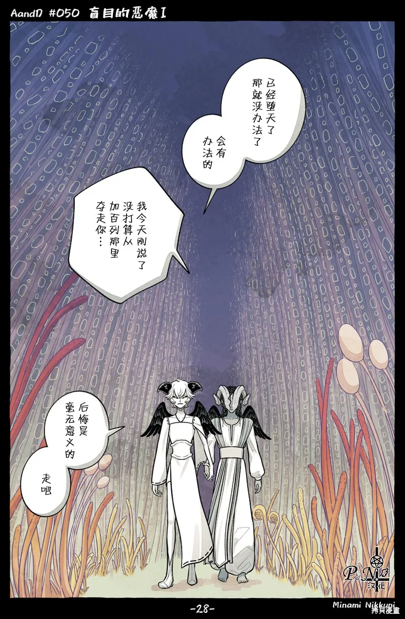 A and D,第50.3话,第4张