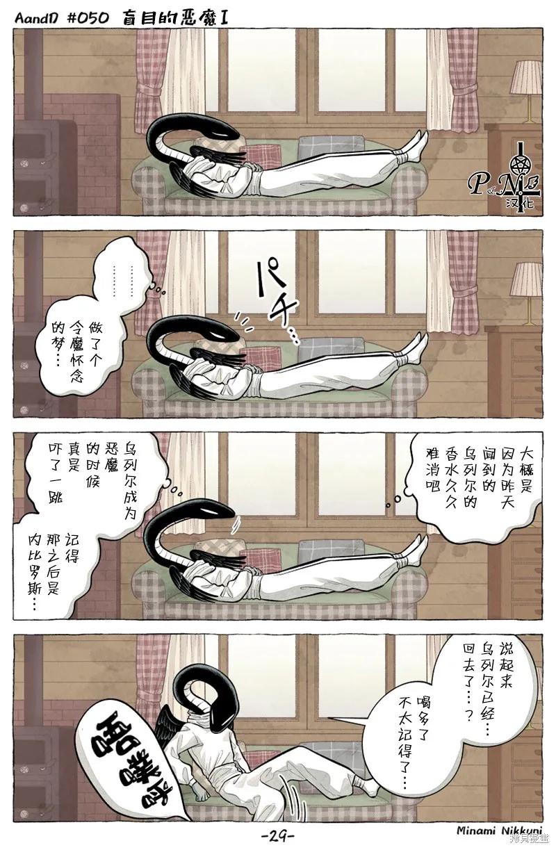 A and D,第50.3话,第5张