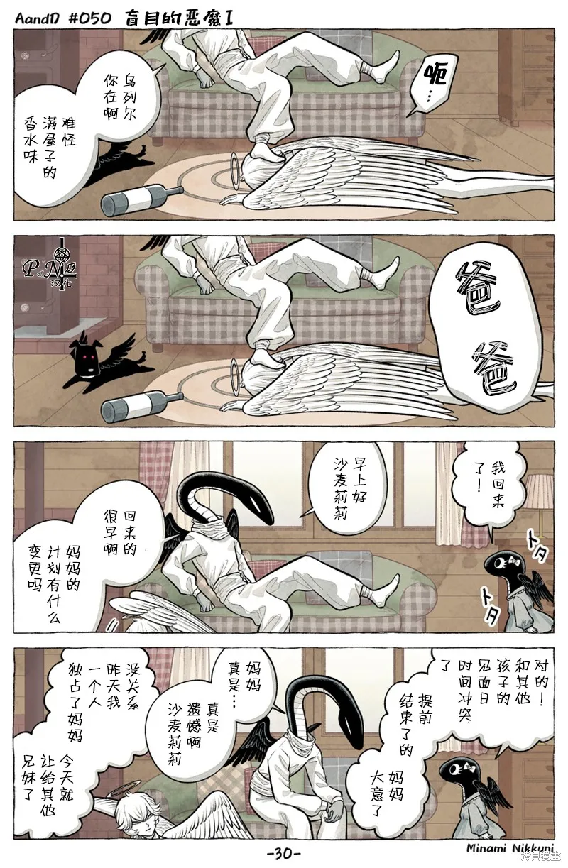 A and D,第50.3话,第6张