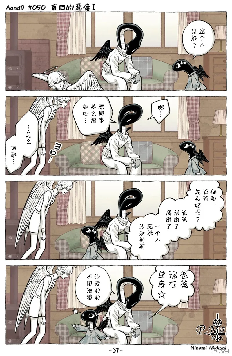 A and D,第50.3话,第7张