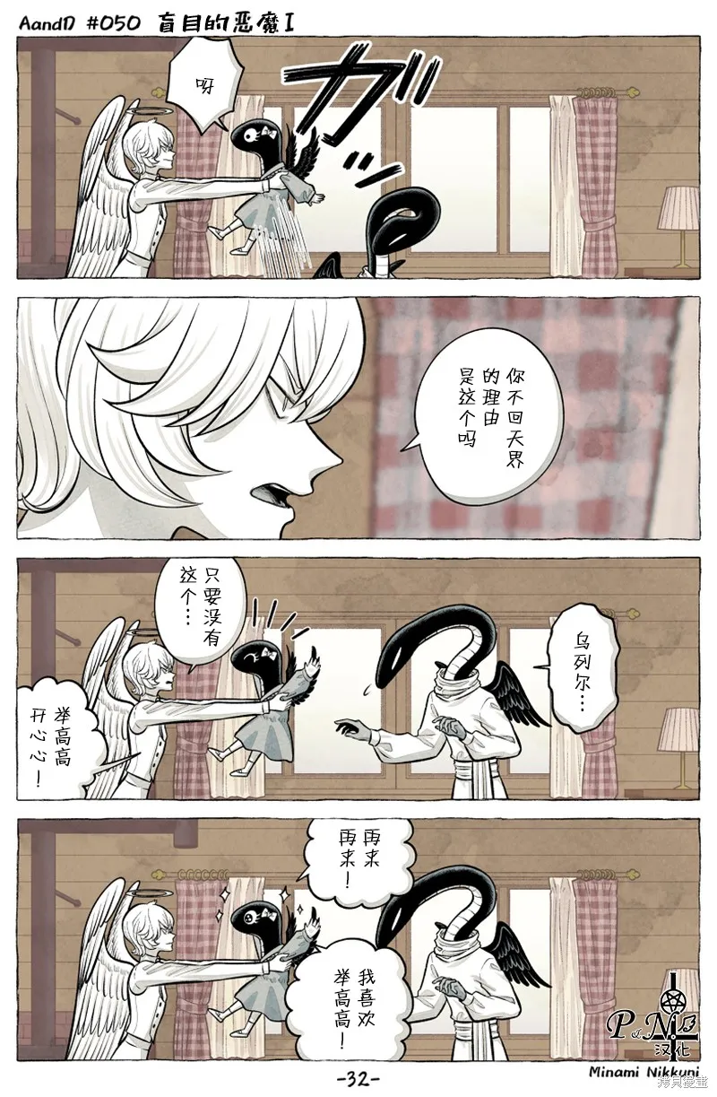 A and D,第50.3话,第8张