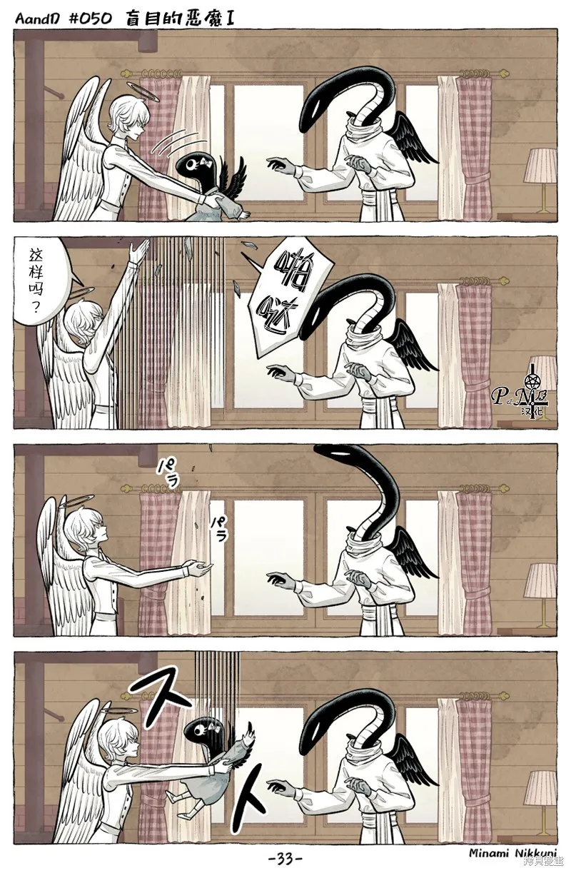 A and D,第50.3话,第9张